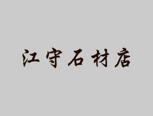 只今準備中です